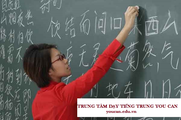 trung tâm dạy tiếng Trung