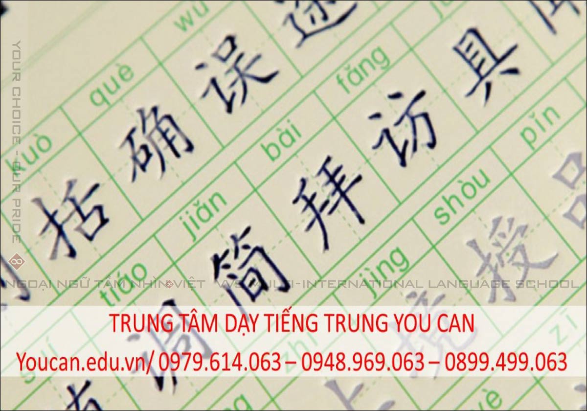 Bí quyết học từ vựng tiếng Trung hiệu quả nhất - Ngoại ngữ You Can