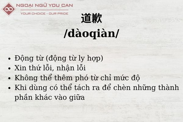 cach-dung-baoqian-va-daoqian