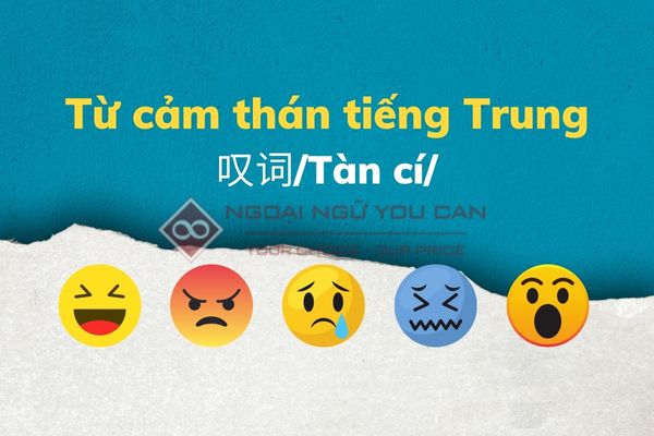 tu cam than trong tieng trung quoc