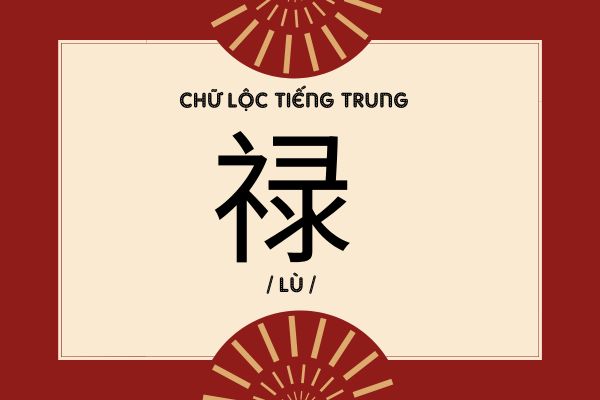 Chữ "Lộc" 禄 mang ý nghĩa tương tự chữ "phúc" trong tiếng Trung