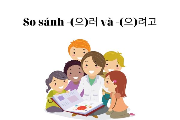 Tìm hiểu cấu trúc ngữ pháp để làm gì trong tiếng Hàn | (으)려고